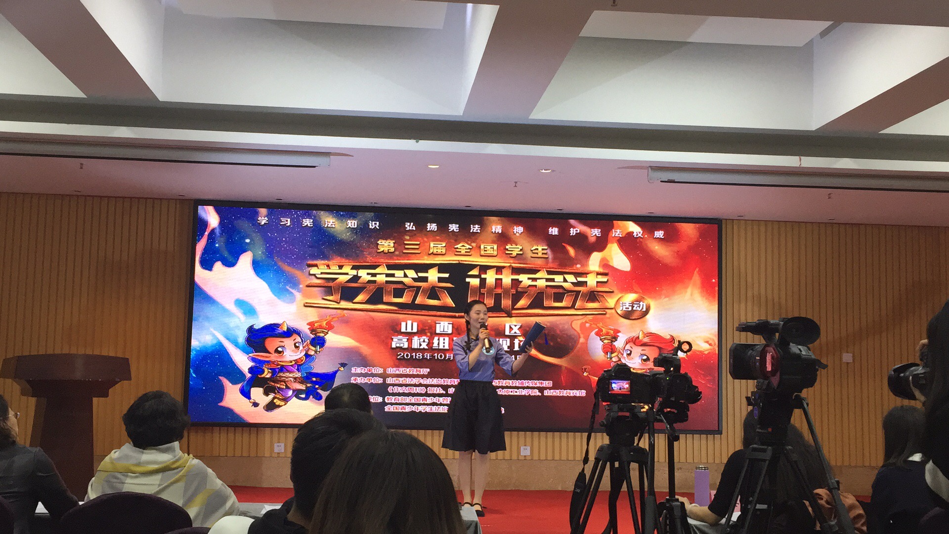 我校学生参加第三届全国学生“学宪法 讲宪法”演讲比赛山西赛区(高校组)决赛