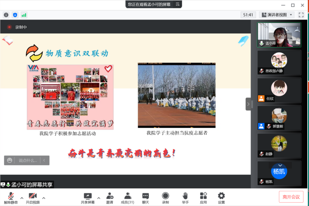 青年教师展风采 教学展示促提升--第四届思想政治理论课教师教学展示