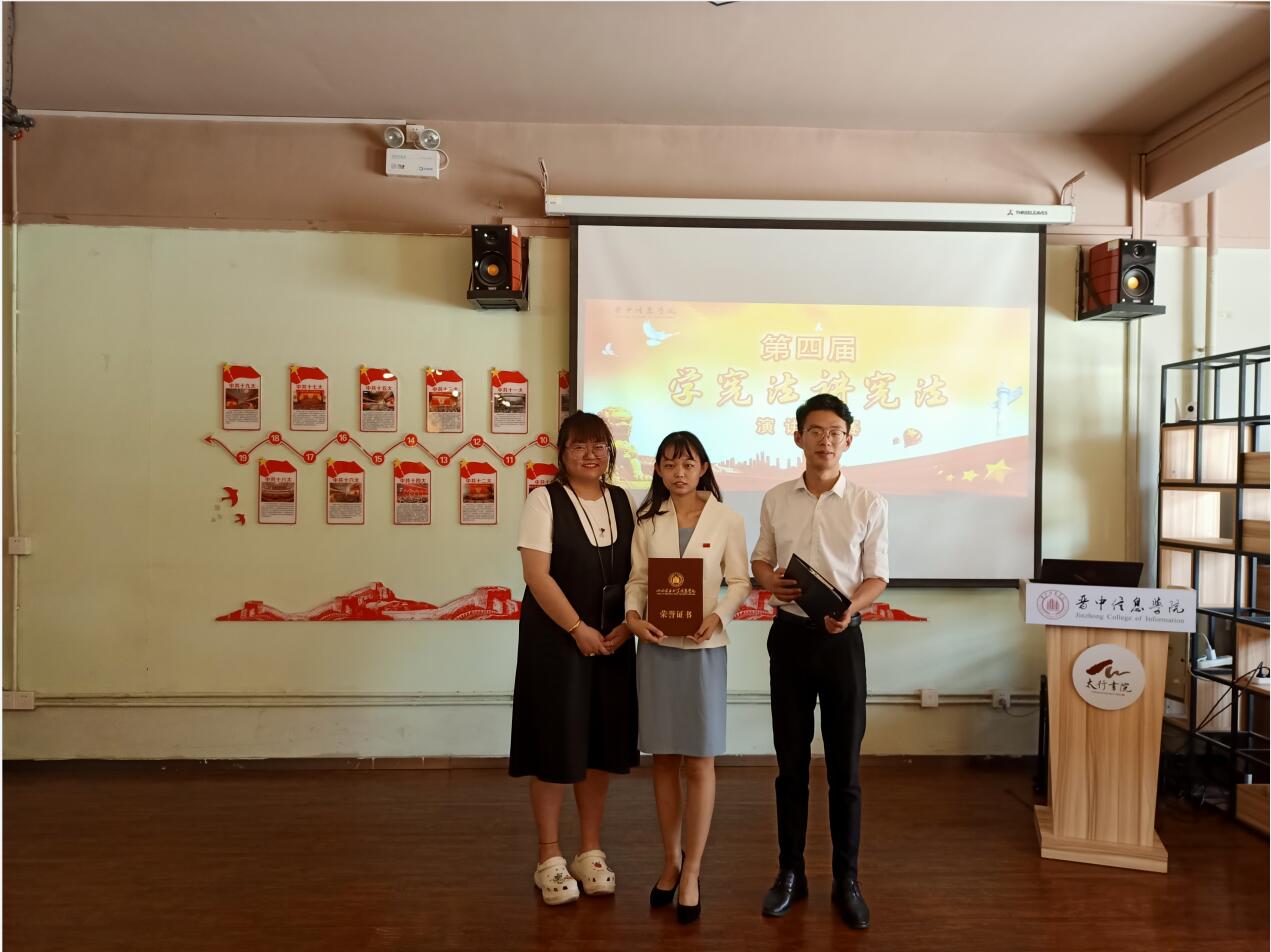 以宪立心 与法同行——我校第四届“学宪法 讲宪法”演讲比赛成功举办