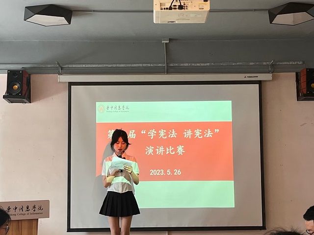 晋中信息学院举办第六届“学宪法 讲宪法”演讲比赛
