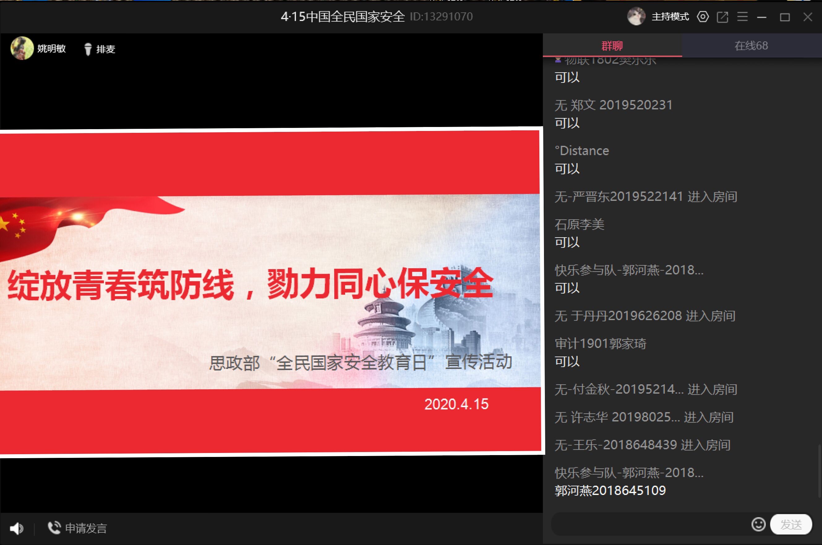 绽放青春筑防线，勠力同心保安全 ——思政部“全民国家安全教育日”普法宣传活动