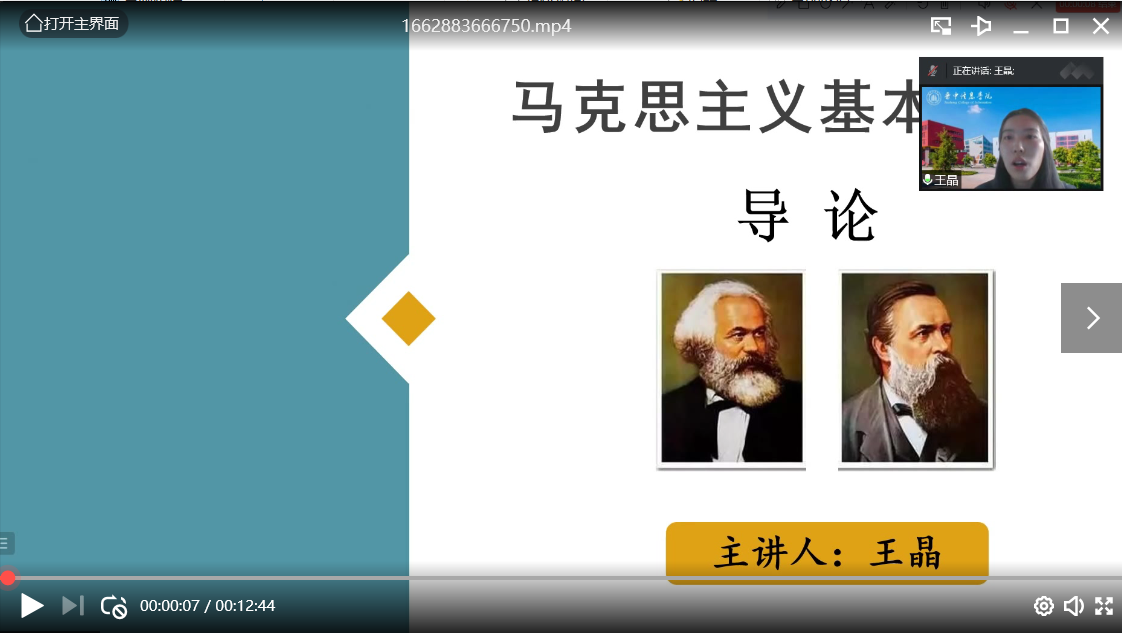思政部开展第二轮新进教师试讲活动