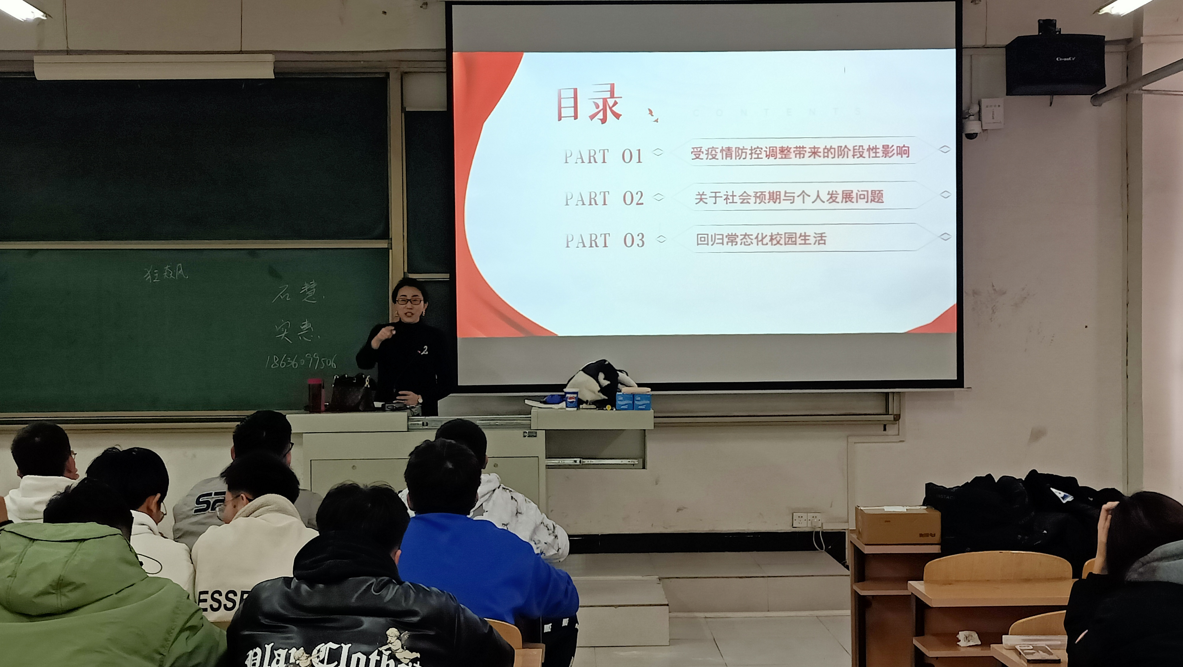 开学第一周 开学第一课
