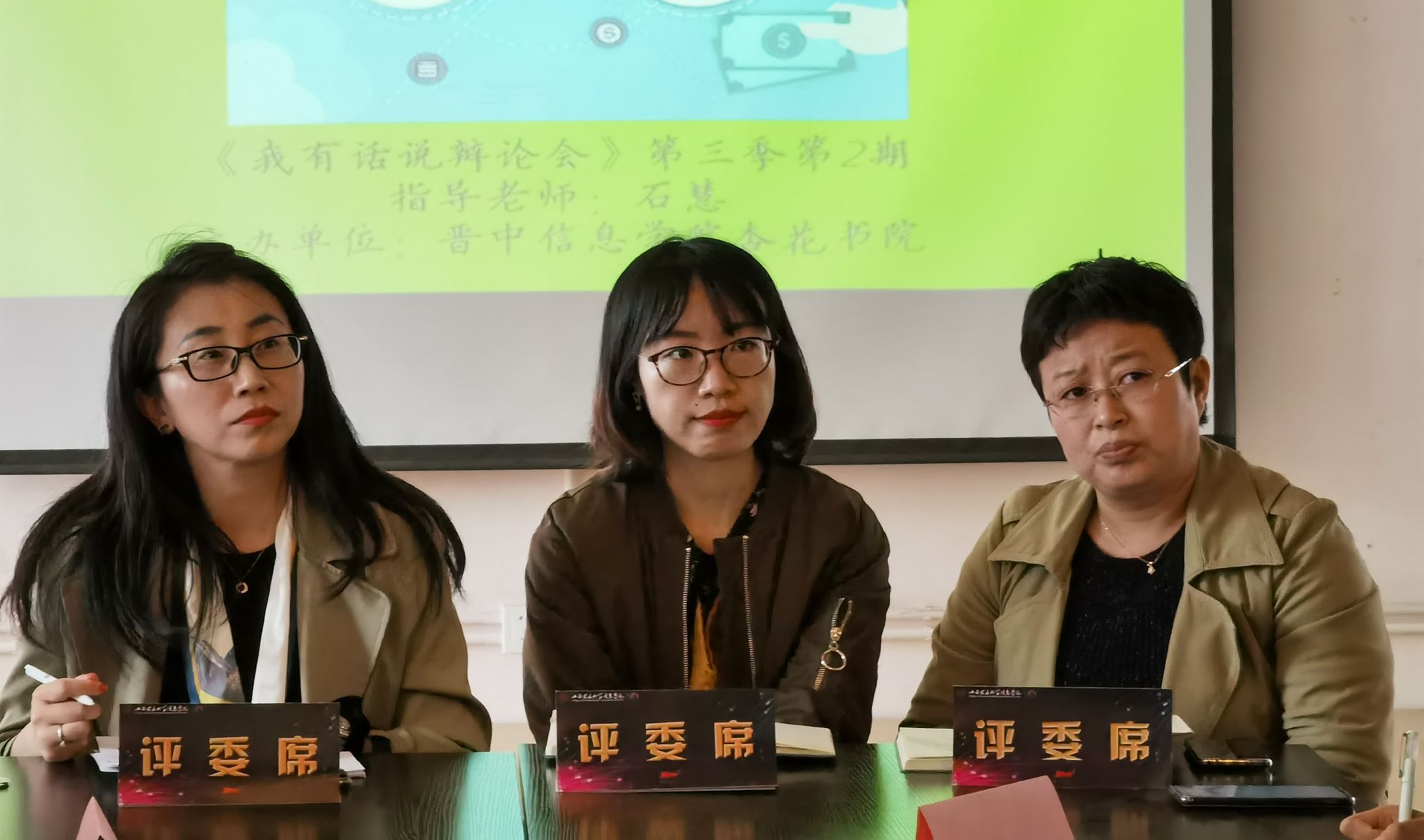 【表达力提升计划】辩响青春 论道求真 ——“我有话说辩论会”第三季第2期