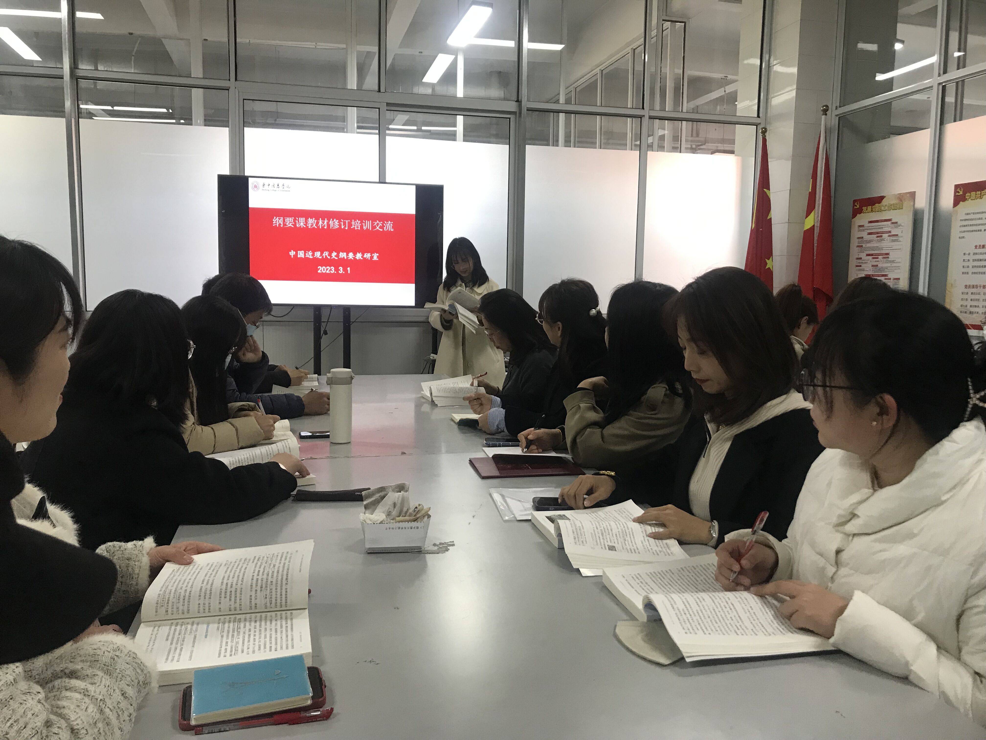 《中国近现代史纲要（2023版）》新教材培训分享交流会