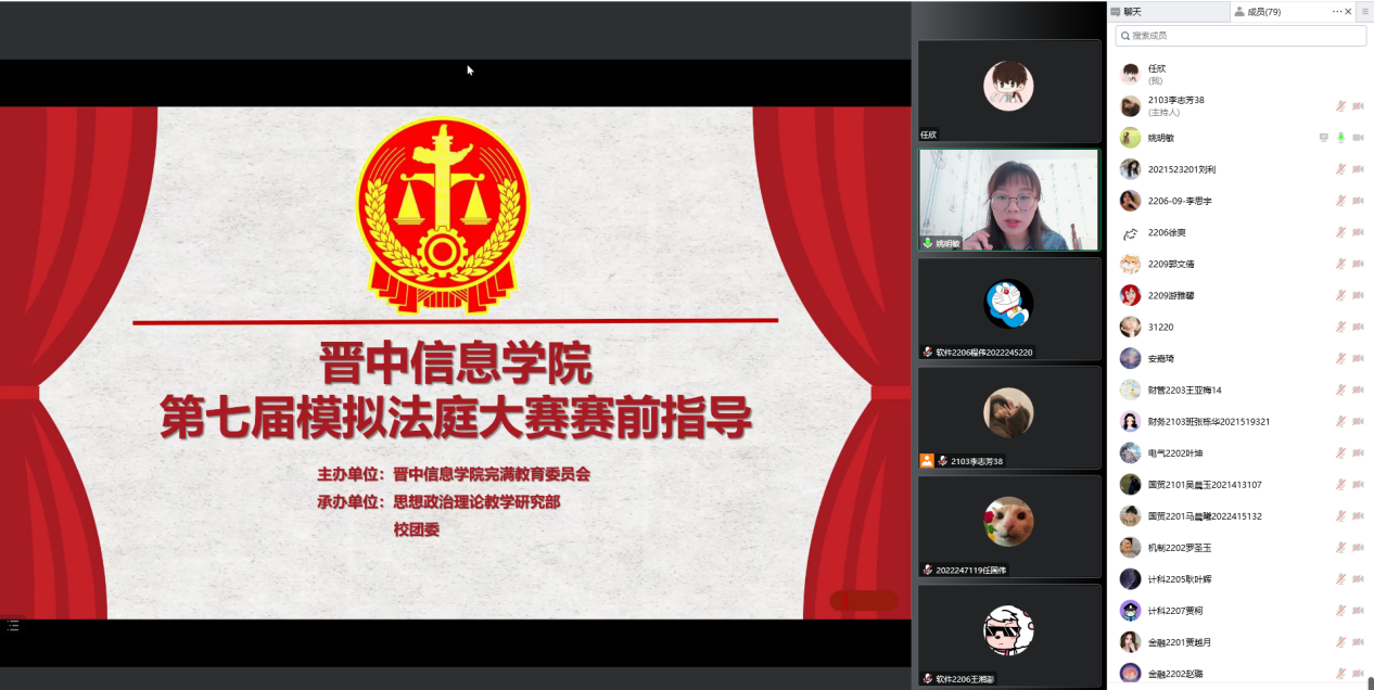 思政部举办我校第七届模拟法庭大赛赛前指导会