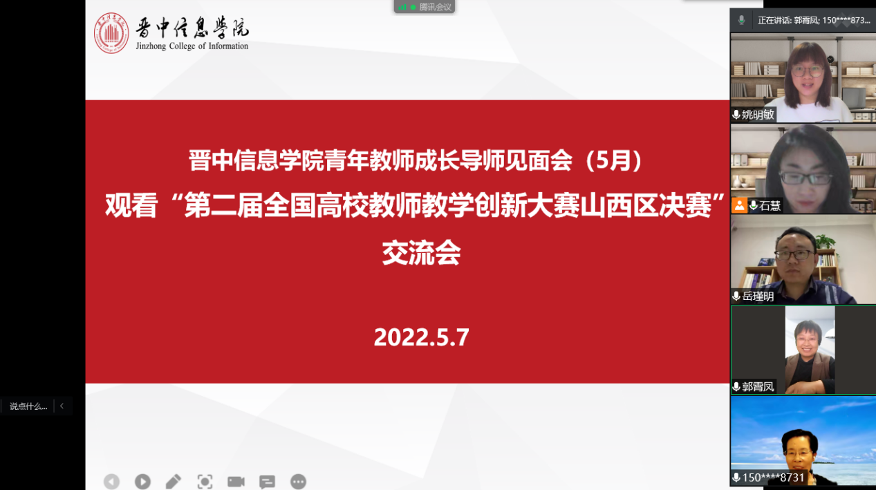 观摩交流促提升 潜心教研勤探索——思政部”青蓝计划“活动