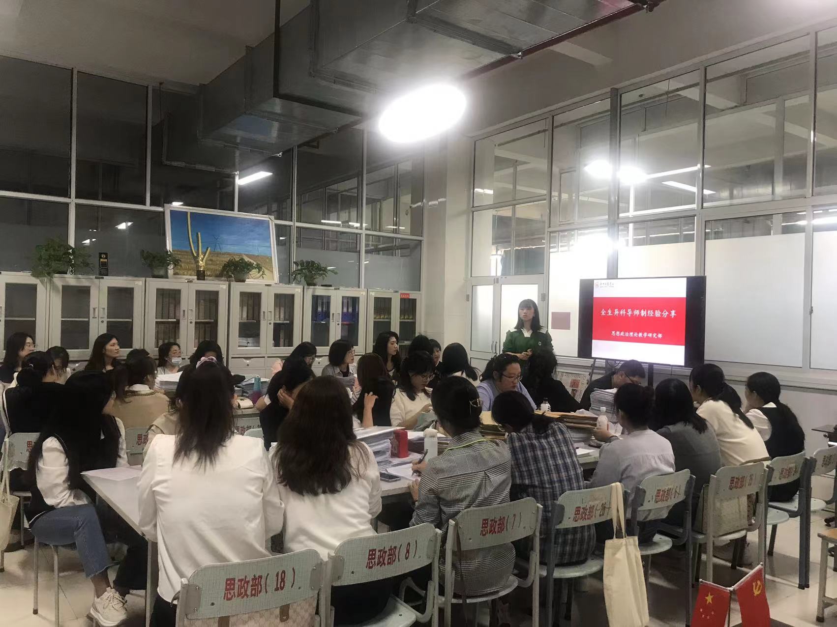 思政部开展全生异科导师制经验分享交流会