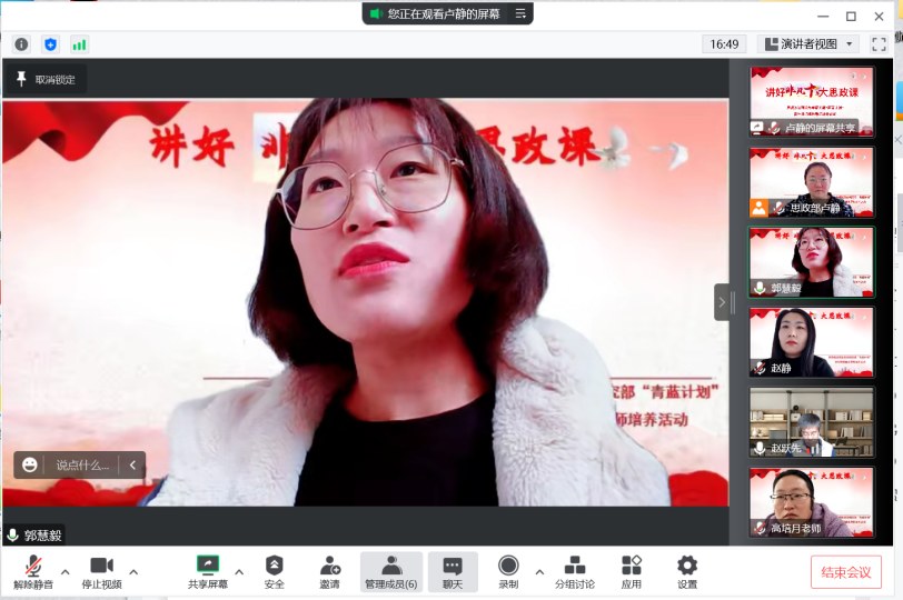 润心铸魂，讲好“非凡十年”大思政课——思政部持续推进“青蓝计划”
