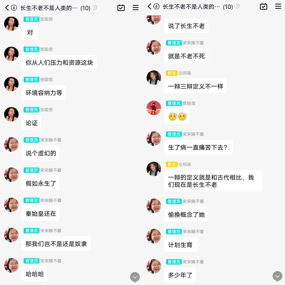 听我有话说,师生共完满