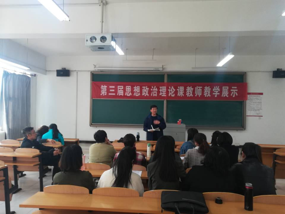 思政教师展风采，勠力同心促提升 ——第三届思想政治理论课教师教学展示