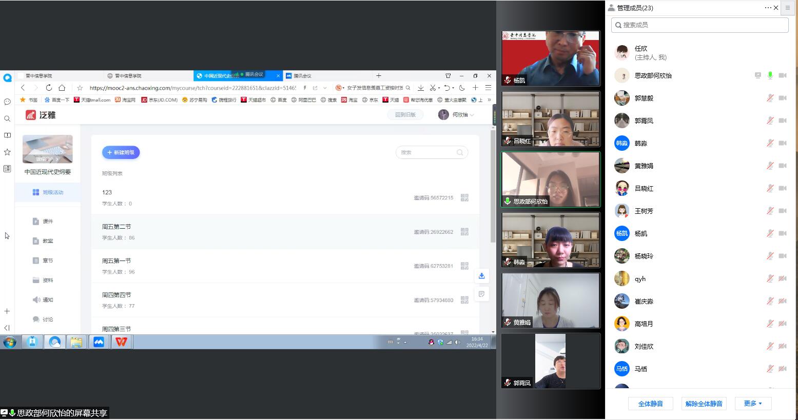 立足常规 促进教学---思政部迎接学校督导期中教学检查