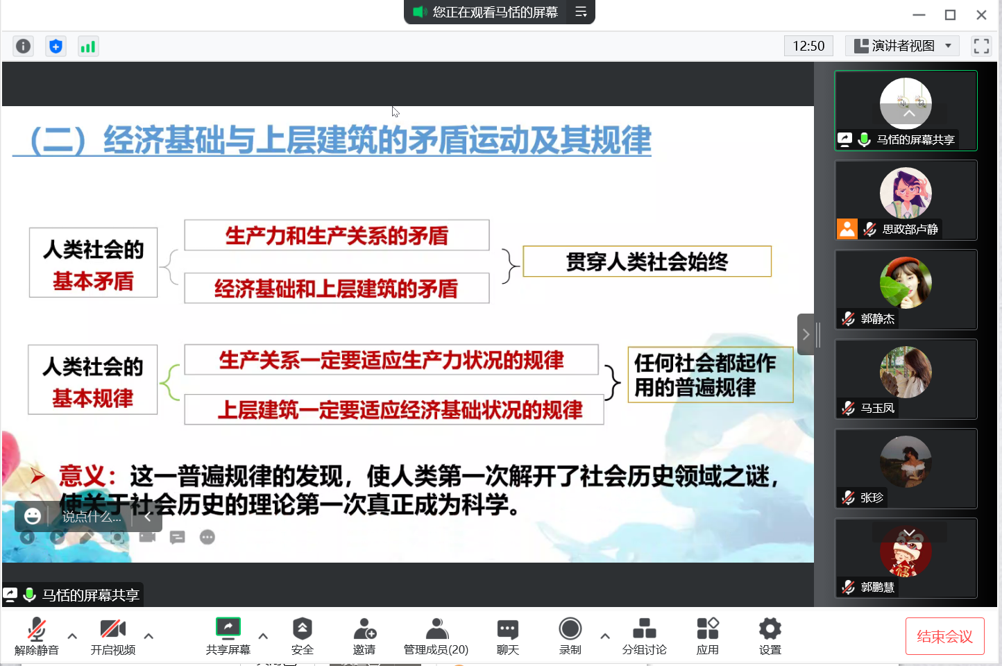 凝聚集体智慧 打造高效课堂