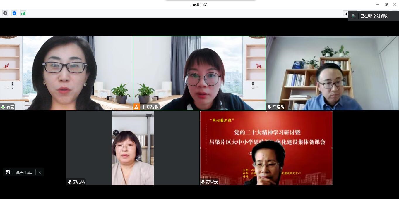 讲好思政课 做好引路人——“党的二十大精神”融入高校思政课集体备课会