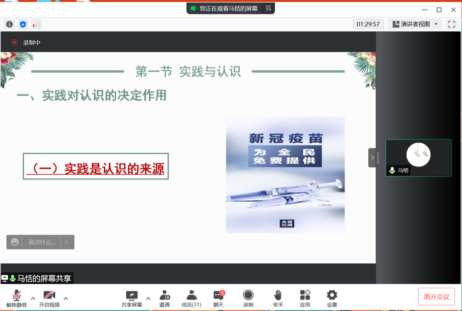 青年教师展风采 教学展示促提升--第四届思想政治理论课教师教学展示
