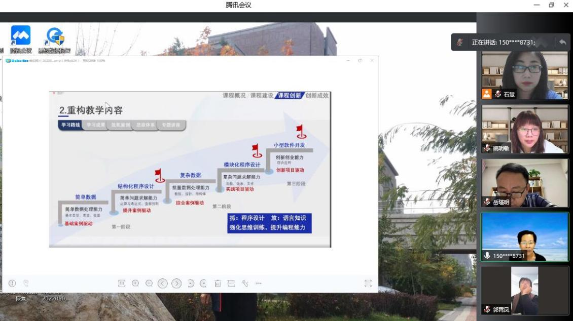 观摩交流促提升 潜心教研勤探索——思政部”青蓝计划“活动
