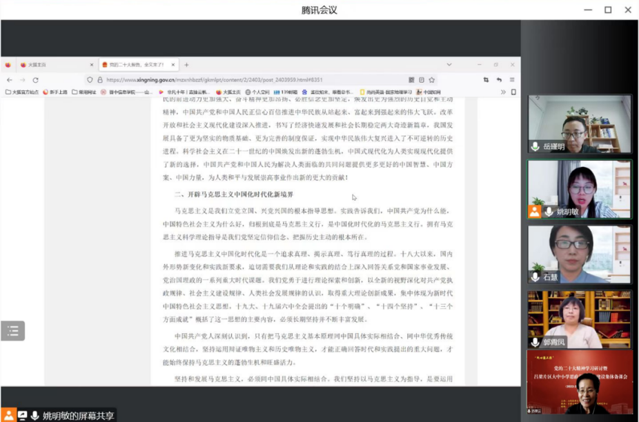 原原本本读报告，逐字逐句学精神——学习党的二十大精神