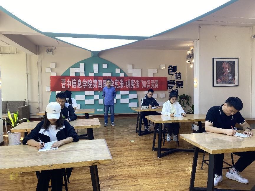 晋中信息学院第四届“学宪法、讲宪法”知识竞赛结果的通知