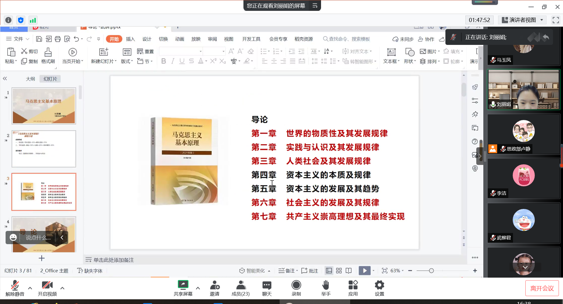 思政部开展第二轮新进教师试讲活动