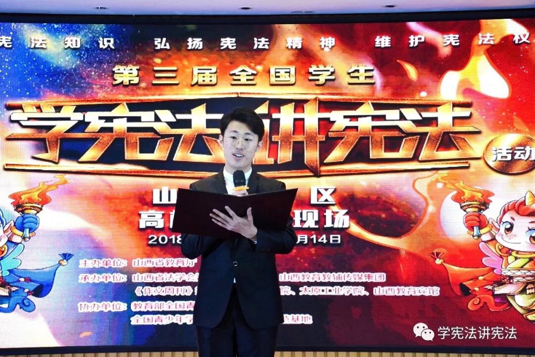 捷报!——信院学子在第三届全国学生“学宪法讲宪法”演讲比赛山西赛区决赛中载誉而归
