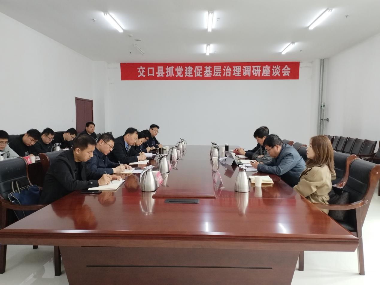 思政部赴交口县开展“抓党建促基层治理”调研活动