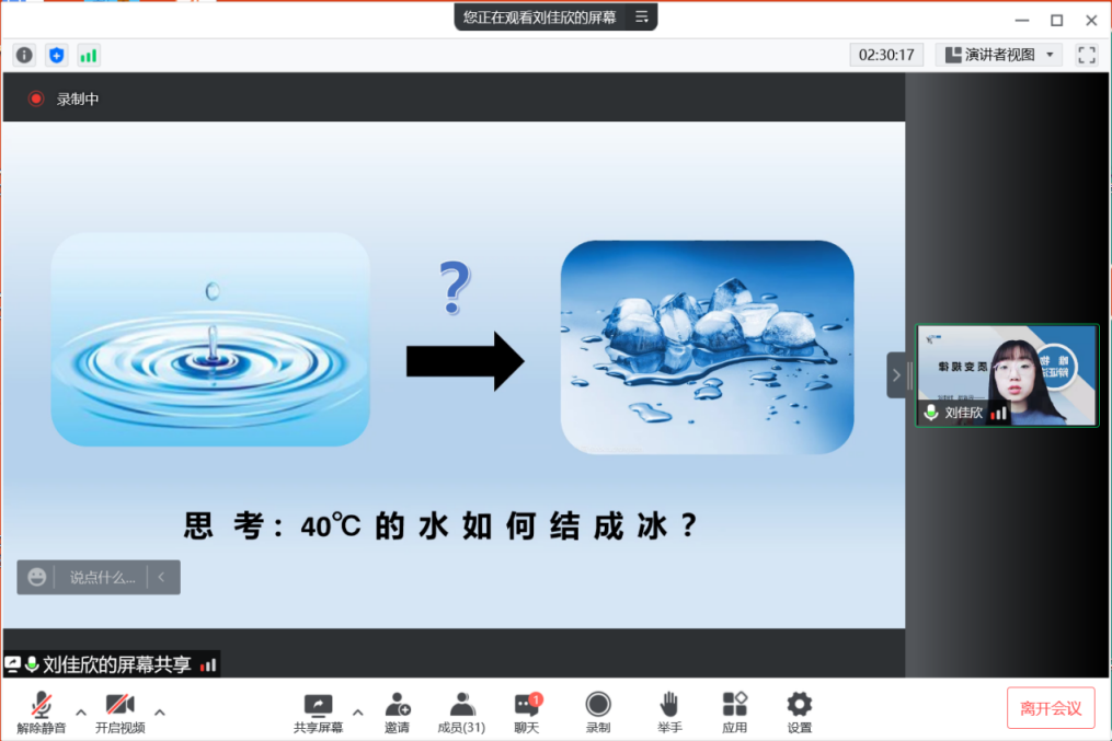 青年教师展风采 教学展示促提升--第四届思想政治理论课教师教学展示