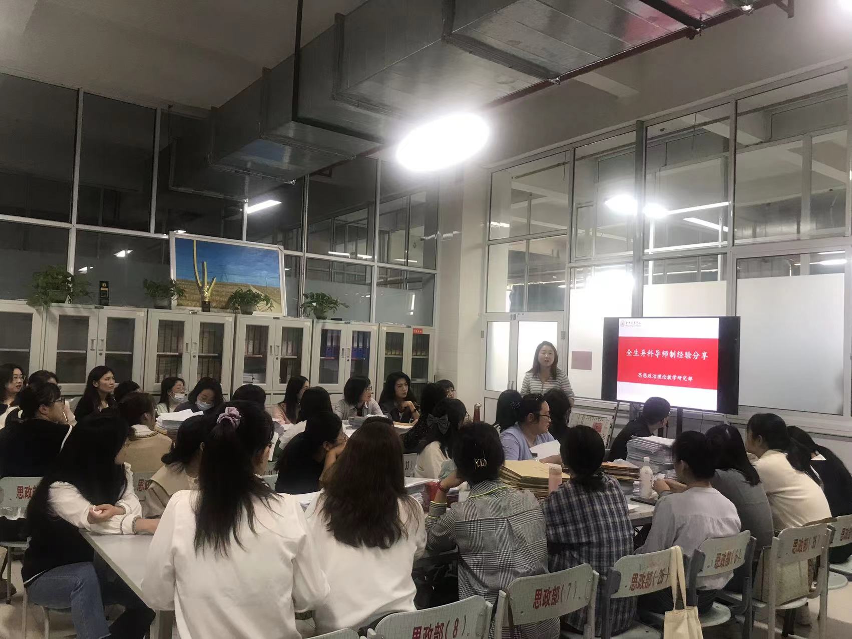 思政部开展全生异科导师制经验分享交流会