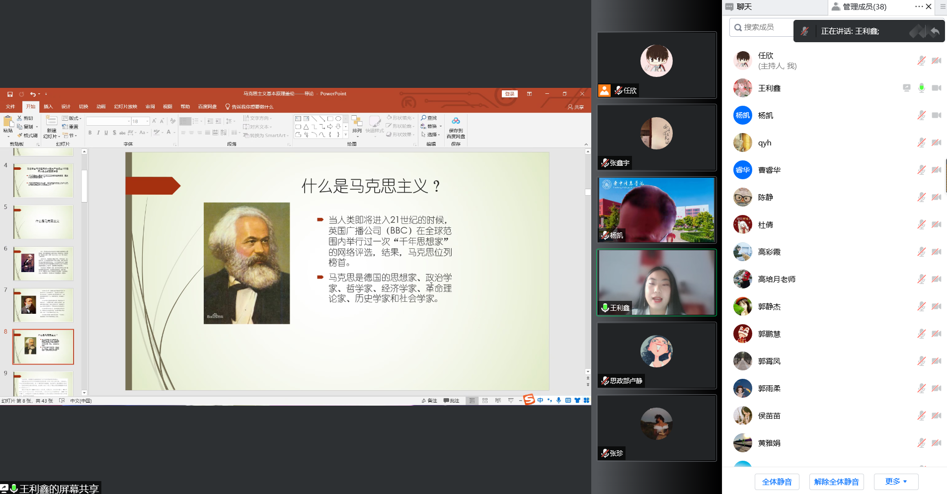 思政部开展新学期动员大会暨第一轮新入职教师试讲活动
