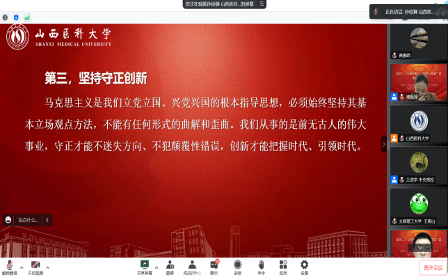 思政课教师参加党的二十大精神融入“形势与政策”课集体备课会