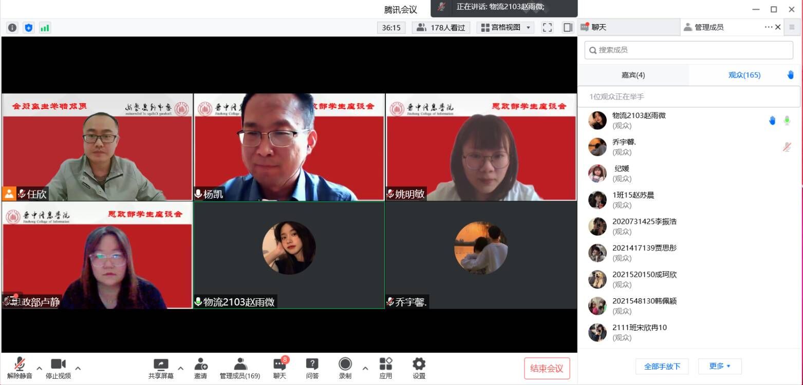 “云端”面对面，师生心连心