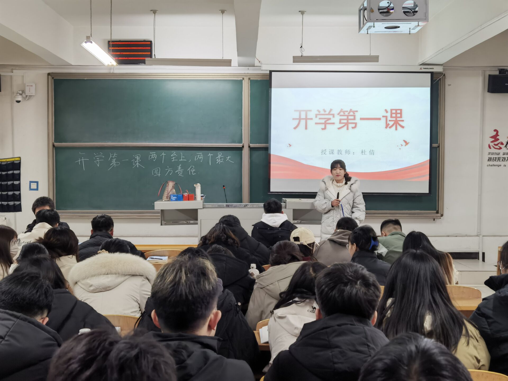 开学第一周 开学第一课