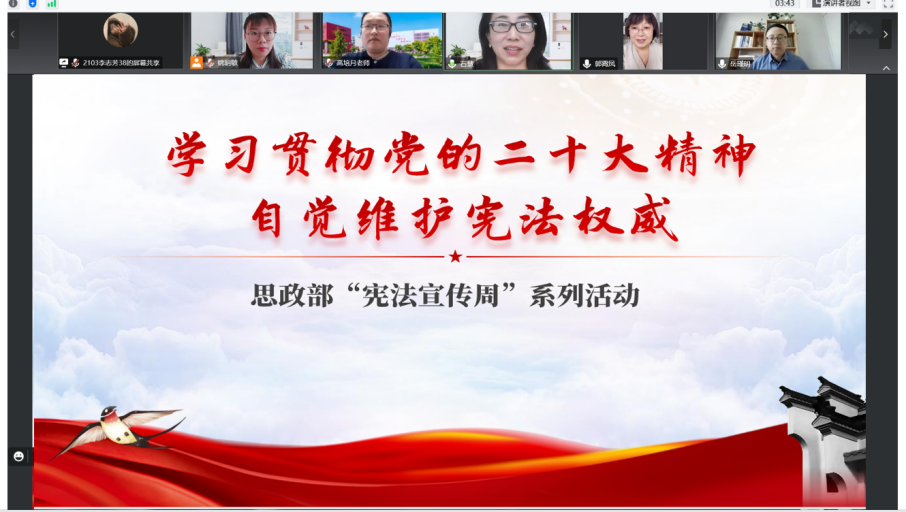 做宪法朗读者，颂时代最强音——思政部“宪法宣传周”系列活动