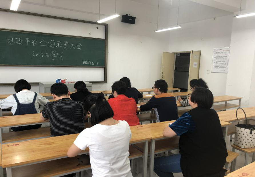 学习新思想新理念 缔造新时代新人才