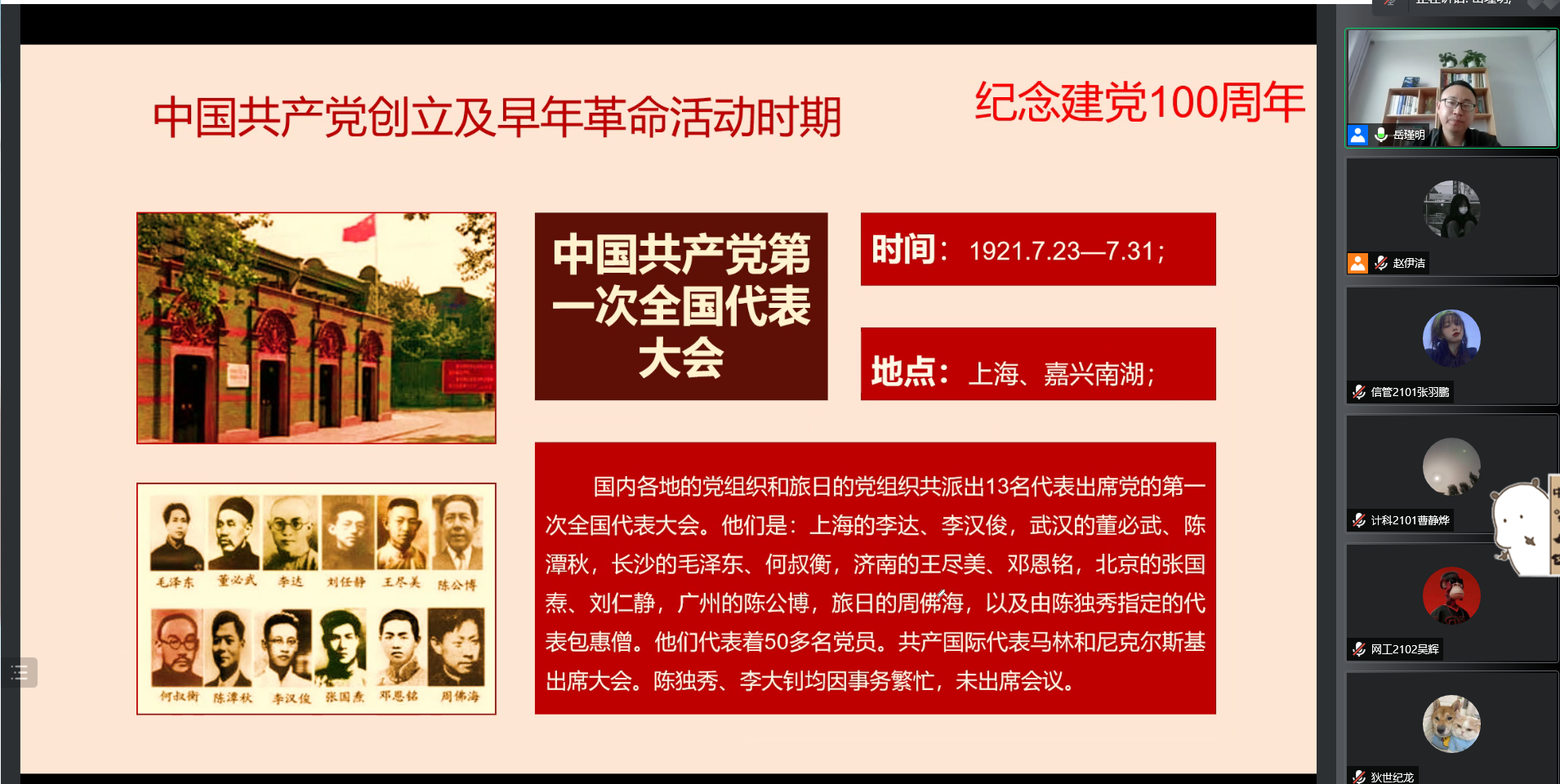 理想信念照亮青春之路——思政部教师开展党史学习教育