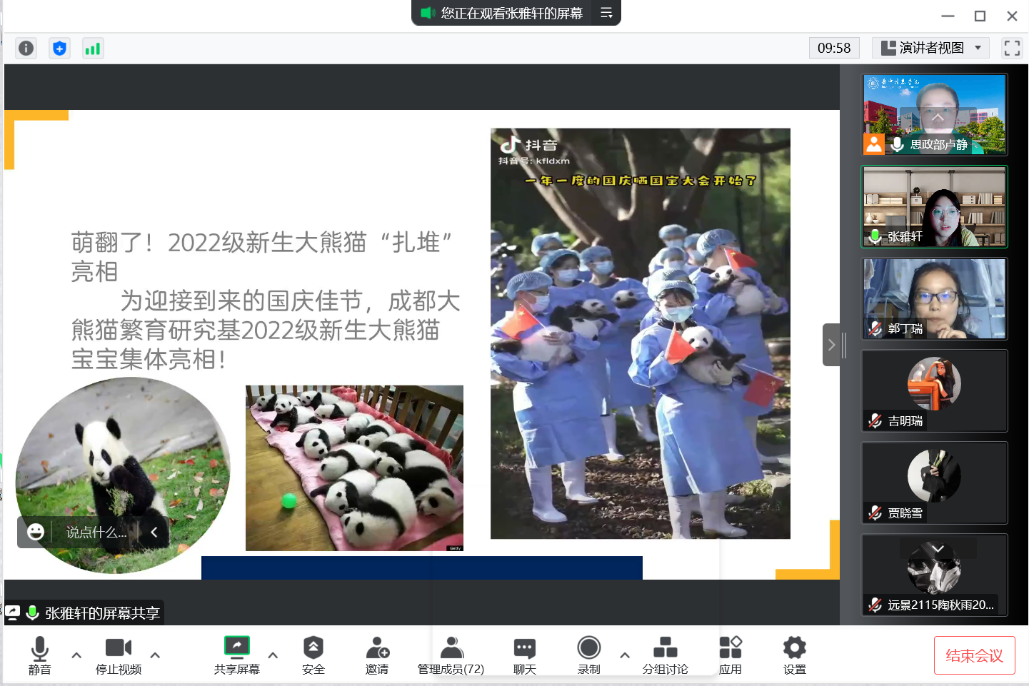 “互联网＋思政”翻转课堂教学，享受思政每一课
