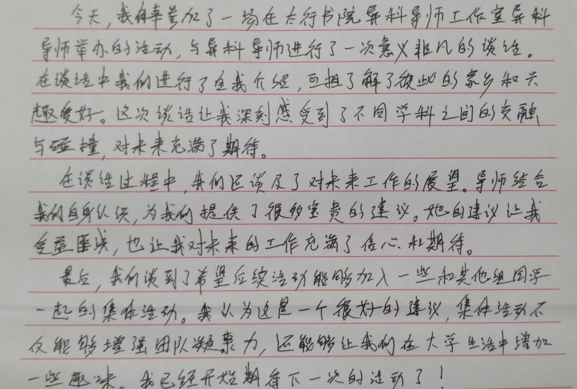 思政部教师开展异科师生谈心谈话活动