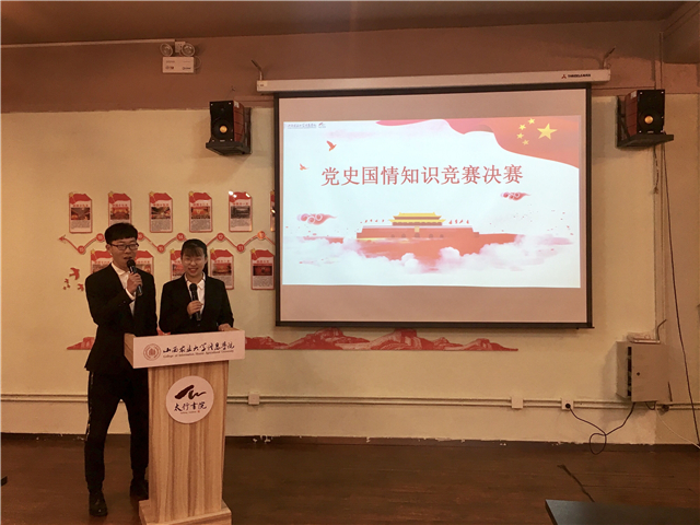 学党史知国情,立斗志扬青春
