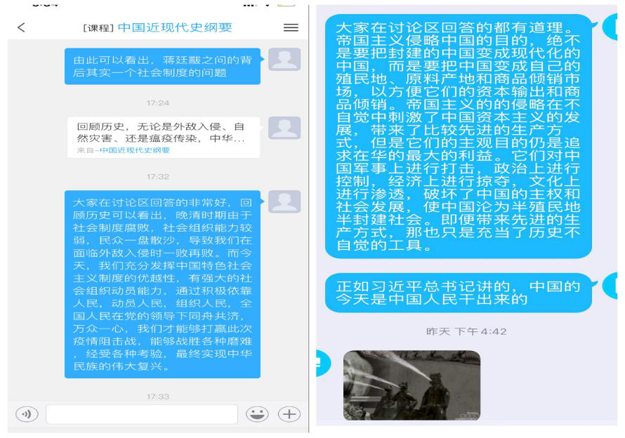 在线教学质量报告之十二——《中国近现代史纲要》