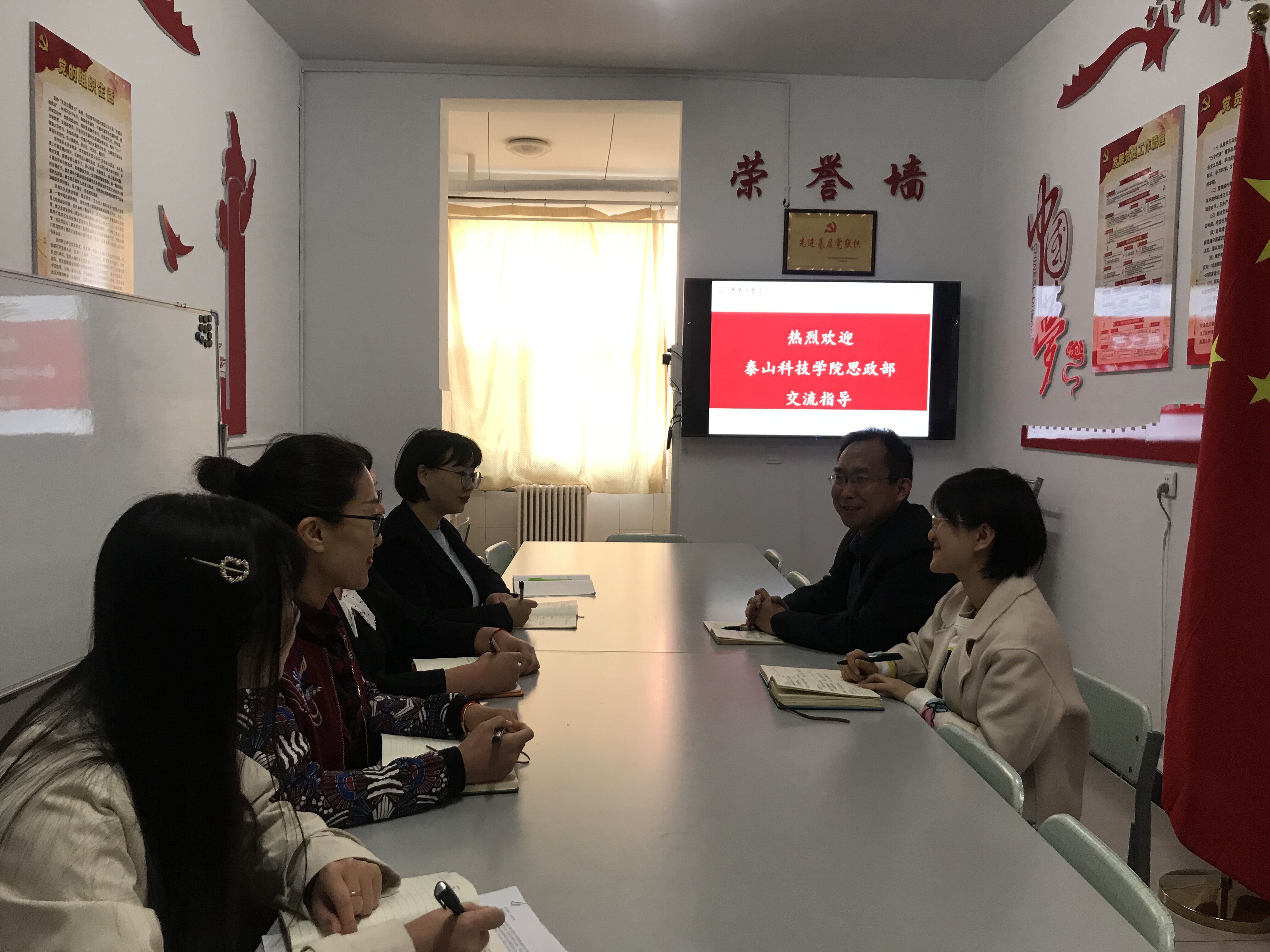 泰山科技学院思政部来我部交流考察